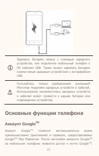 Страница 21