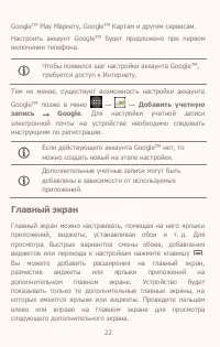 Страница 22
