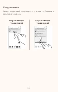 Страница 24