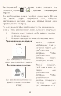 Страница 26