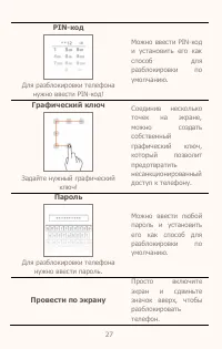 Страница 27