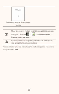 Страница 28