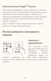 Страница 29