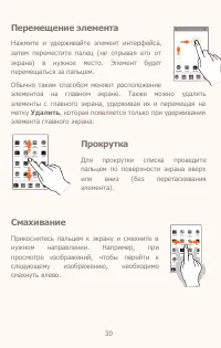Страница 30