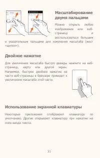 Страница 31