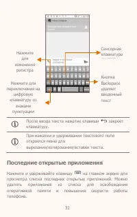 Страница 32