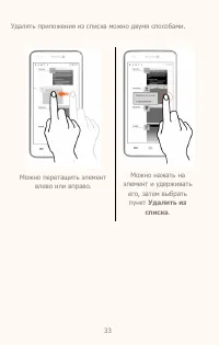 Страница 33