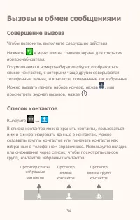 Страница 34
