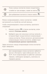 Страница 35