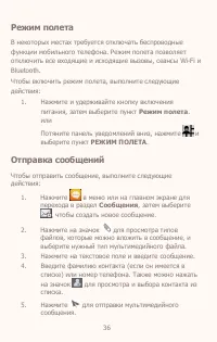 Страница 36