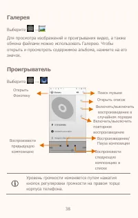 Страница 38