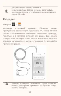 Страница 39
