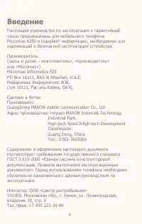 Страница 4