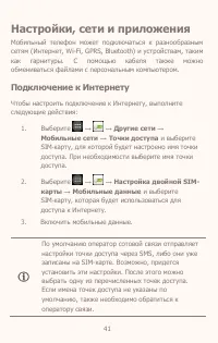 Страница 41