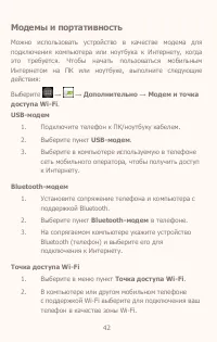 Страница 42