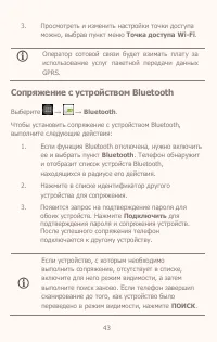 Страница 43