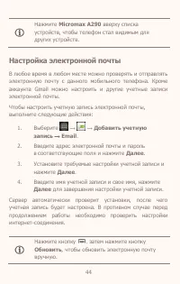 Страница 44