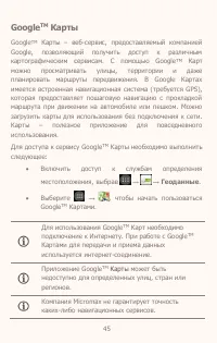 Страница 45