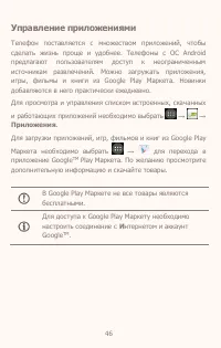 Страница 46