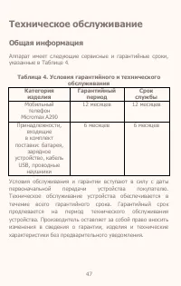 Страница 47