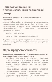 Страница 48