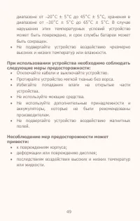 Страница 49