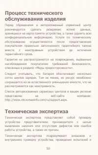 Страница 50