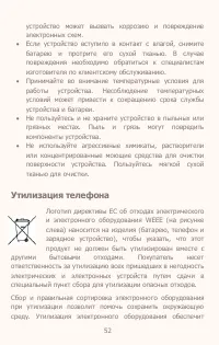 Страница 52
