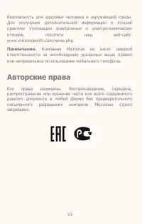Страница 53