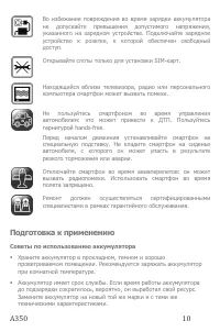 Страница 10