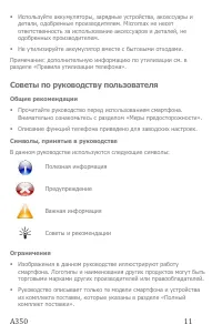 Страница 11