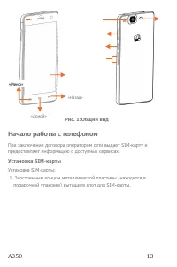 Страница 13