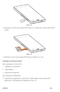 Страница 14