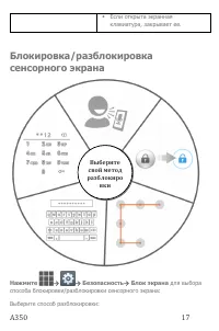 Страница 17