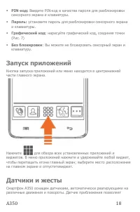 Страница 18