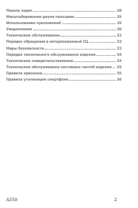 Страница 2