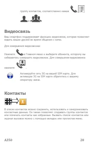 Страница 20