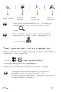 Страница 21