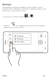 Страница 22