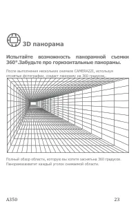 Страница 23