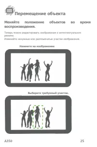 Страница 25