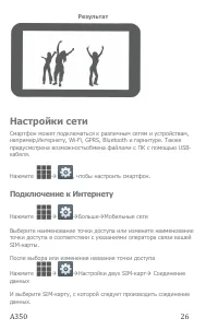 Страница 26