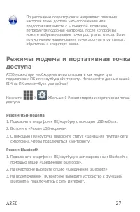 Страница 27
