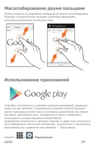 Страница 29