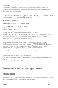 Страница 3