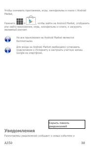 Страница 30