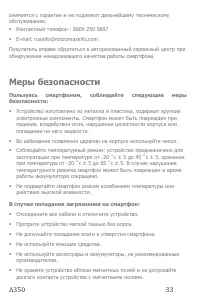 Страница 33