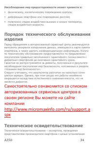 Страница 34