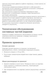Страница 35