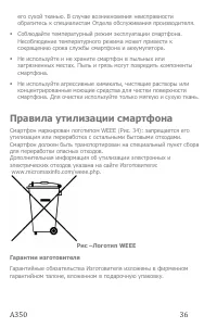 Страница 36